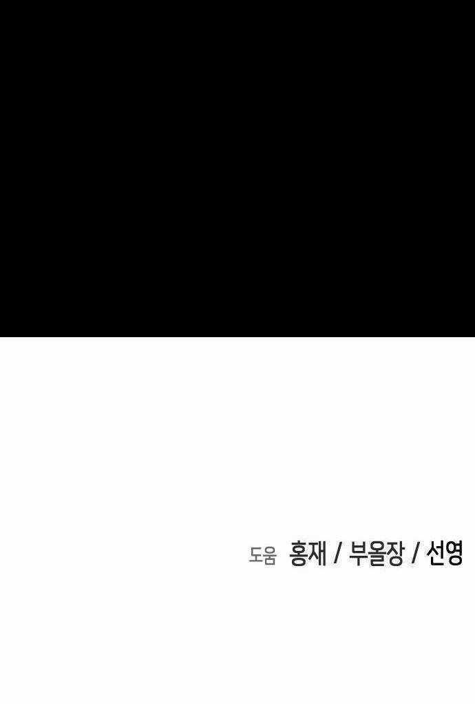 Đại Dịch Seoul - Chapter 64 - Trang 117