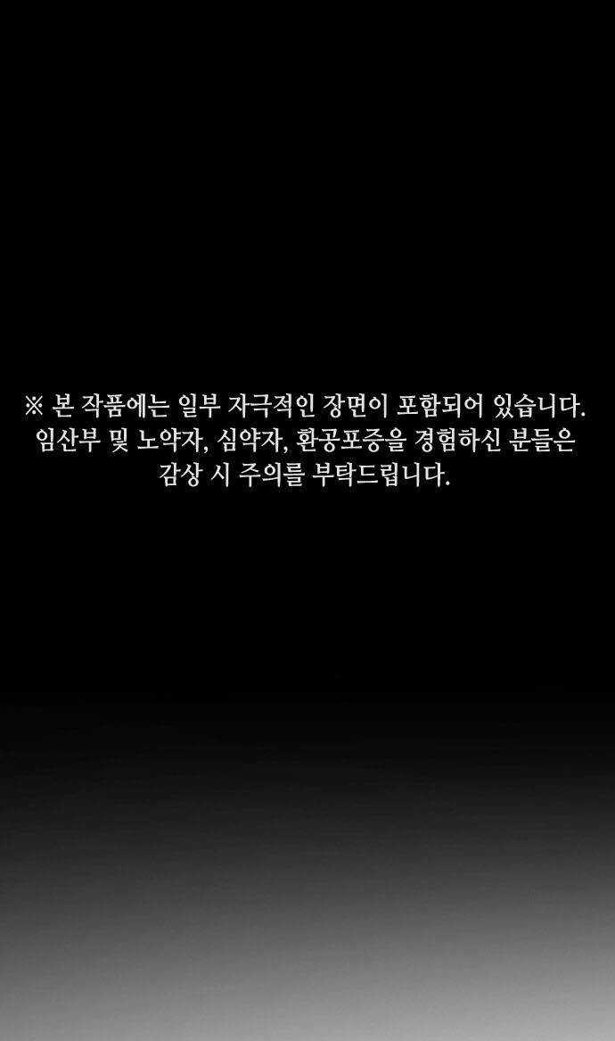 Đại Dịch Seoul - Chapter 65 - Trang 1