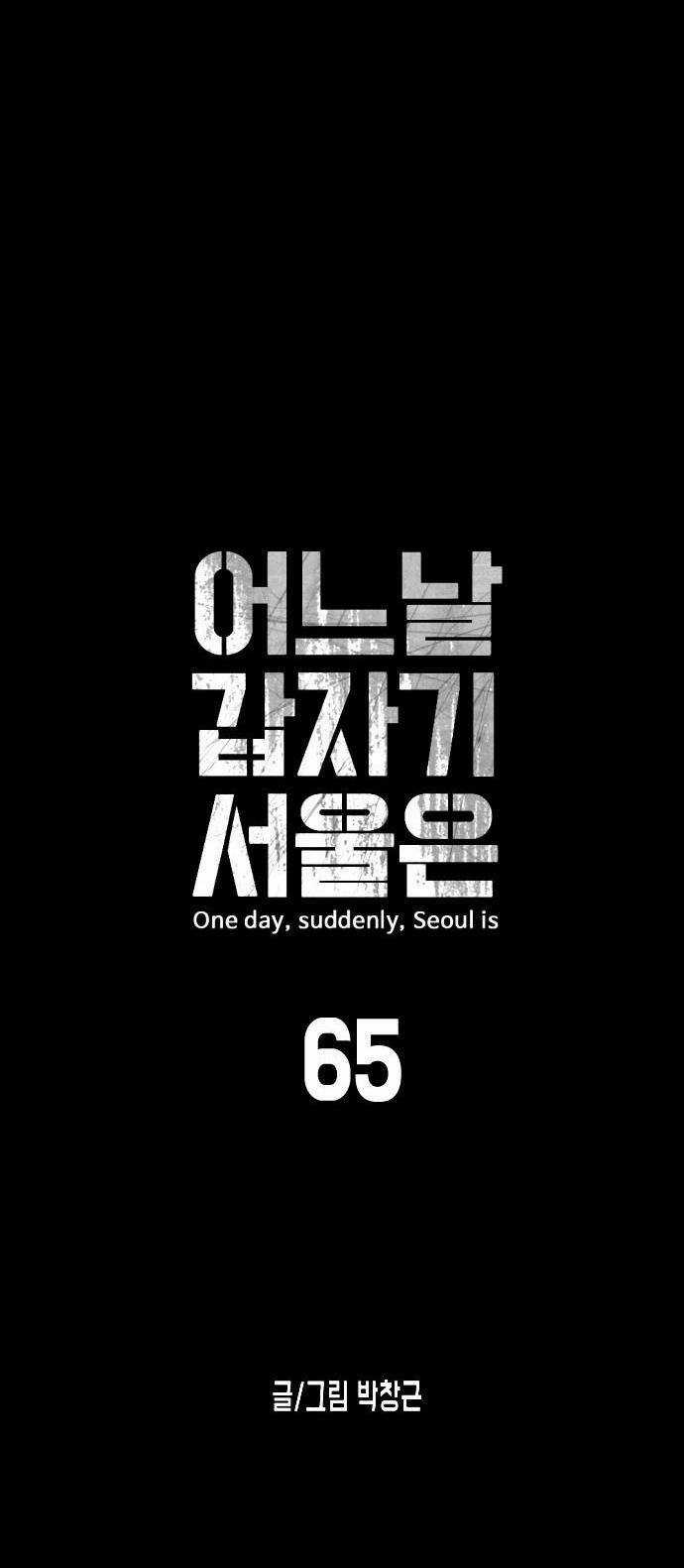 Đại Dịch Seoul - Chapter 65 - Trang 7