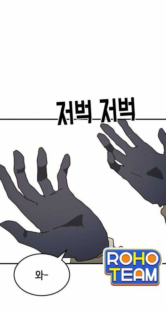 Đại Dịch Seoul - Chapter 65 - Trang 62