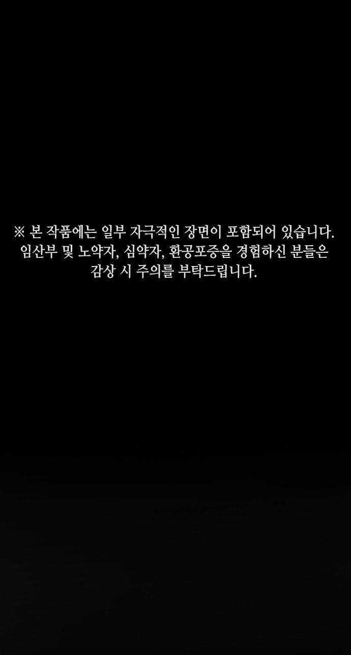 Đại Dịch Seoul - Chapter 66 - Trang 1