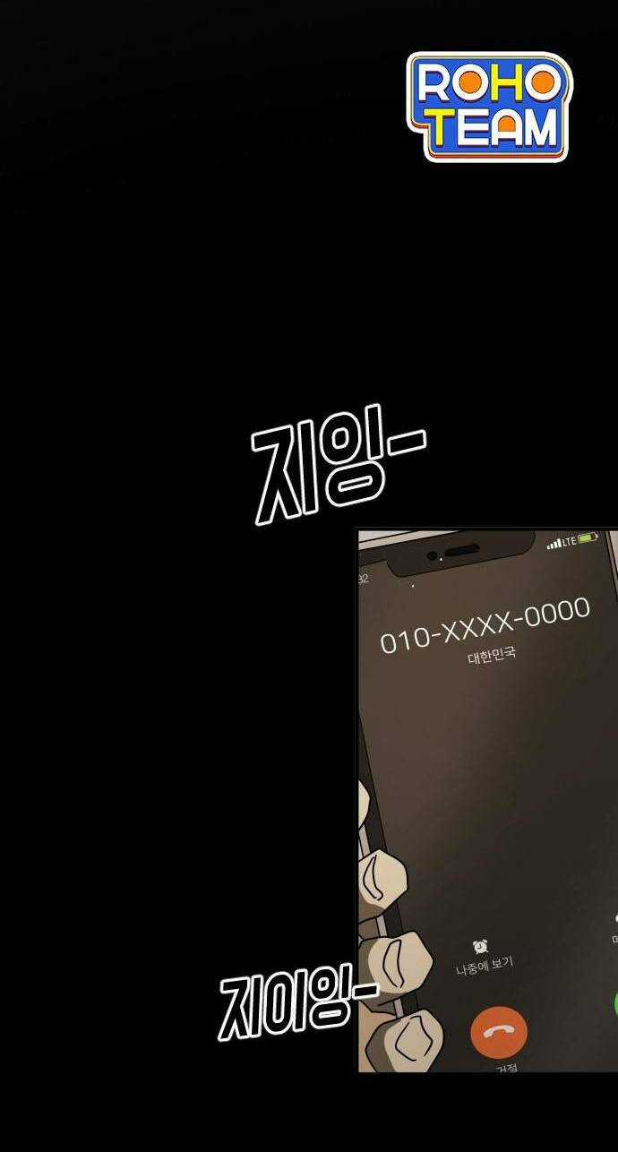 Đại Dịch Seoul - Chapter 66 - Trang 2