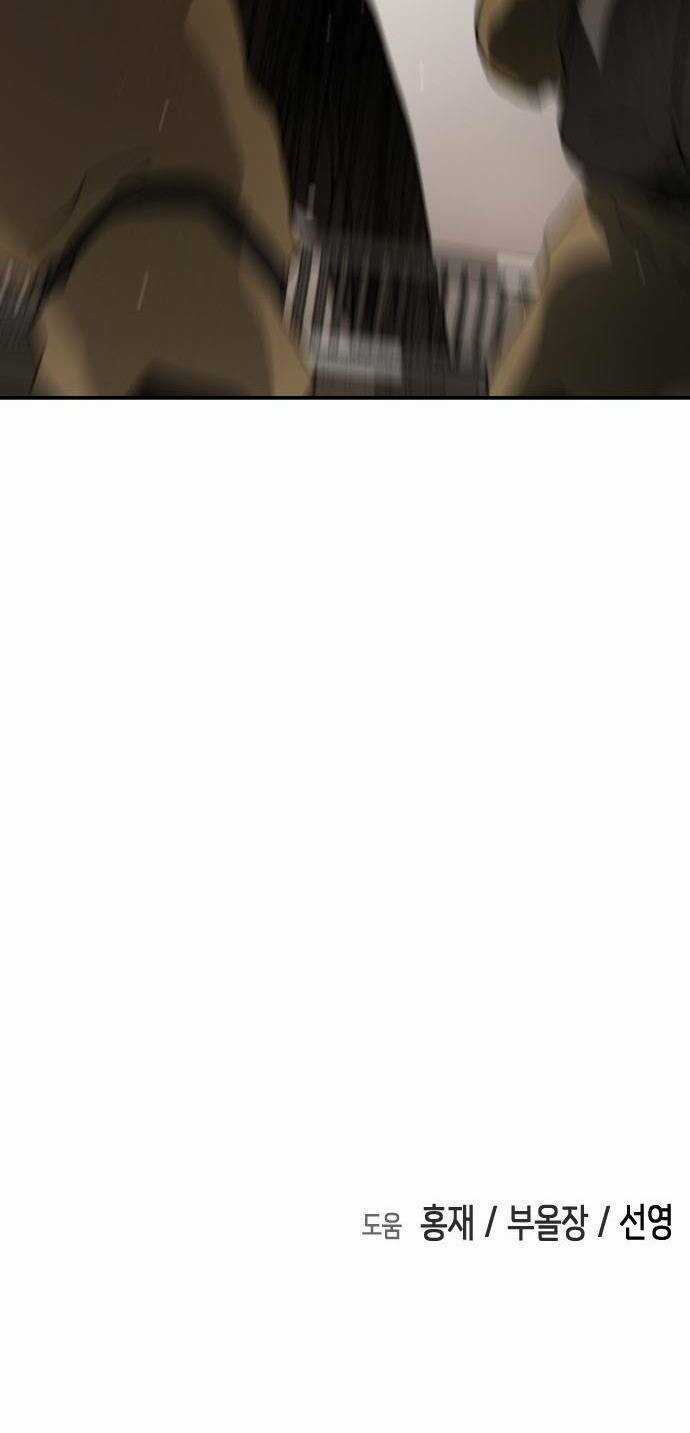 Đại Dịch Seoul - Chapter 66 - Trang 106