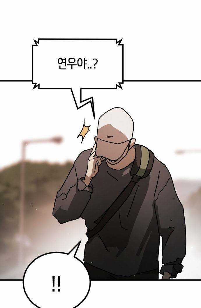 Đại Dịch Seoul - Chapter 66 - Trang 43