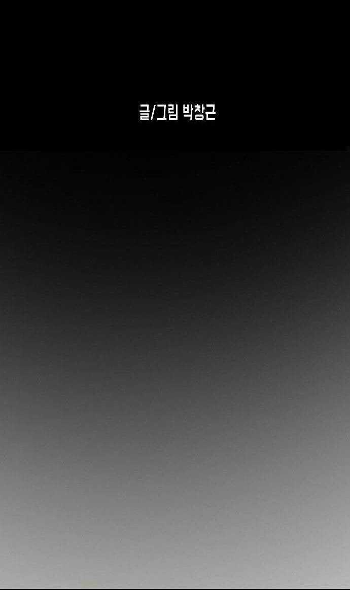 Đại Dịch Seoul - Chapter 66 - Trang 10