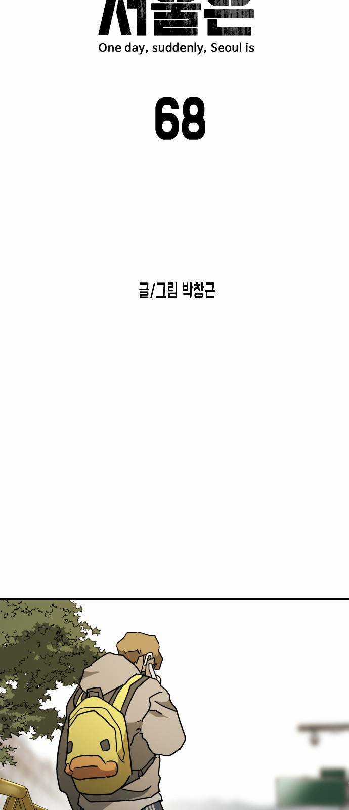 Đại Dịch Seoul - Chapter 68 - Trang 8