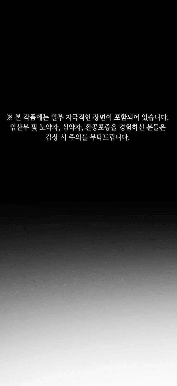 Đại Dịch Seoul - Chapter 69 - Trang 1