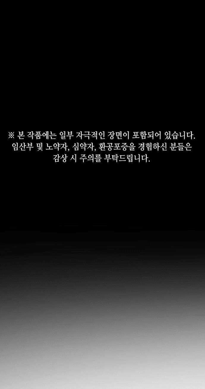 Đại Dịch Seoul - Chapter 71 - Trang 1