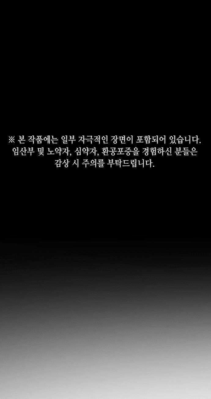 Đại Dịch Seoul - Chapter 72 - Trang 1