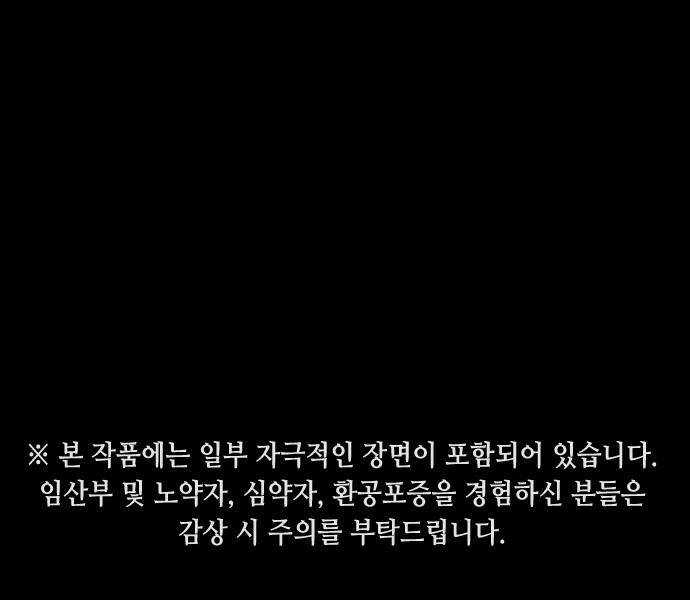 Đại Dịch Seoul - Chapter 73 - Trang 1