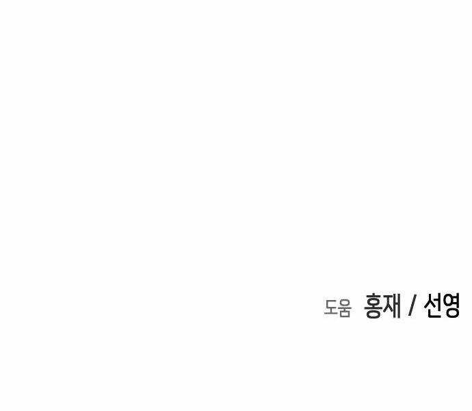 Đại Dịch Seoul - Chapter 73 - Trang 130