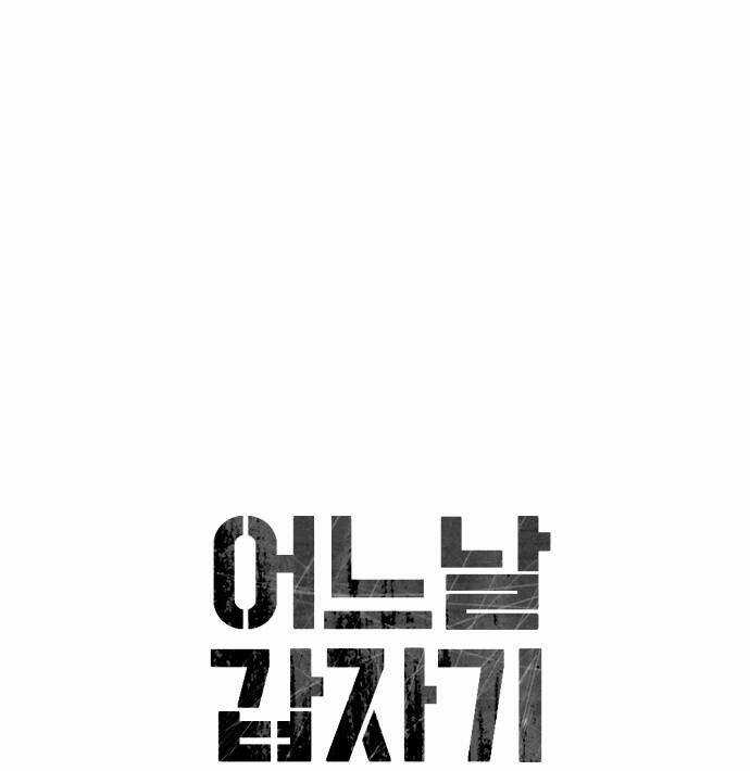 Đại Dịch Seoul - Chapter 73 - Trang 8