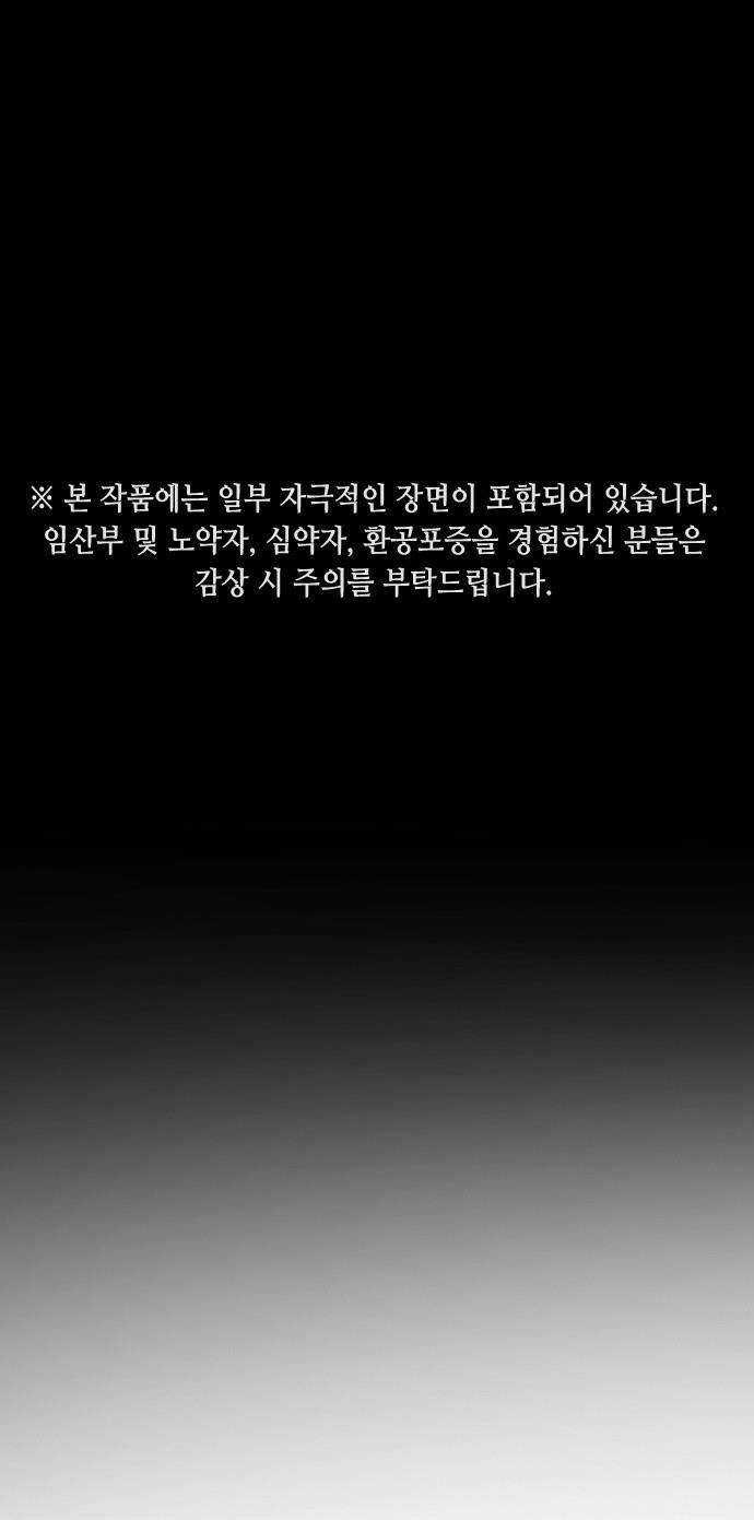 Đại Dịch Seoul - Chapter 74 - Trang 1