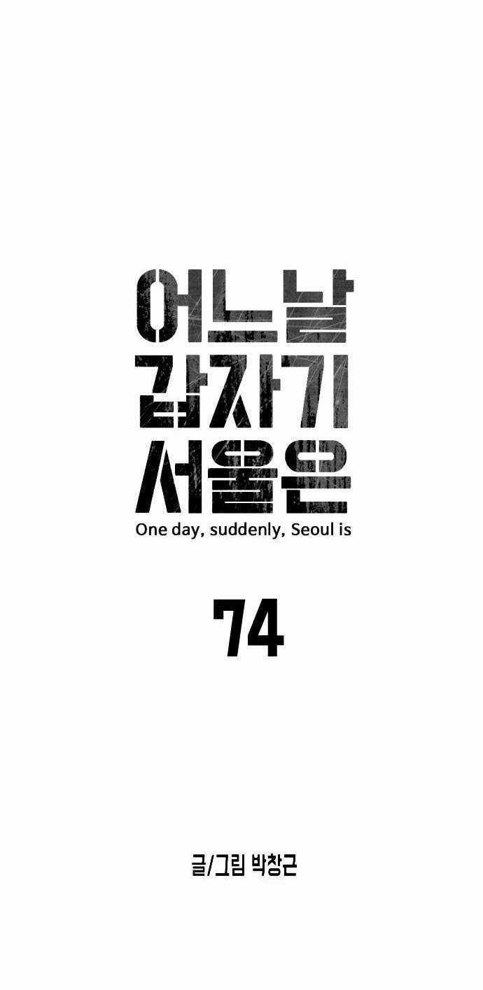 Đại Dịch Seoul - Chapter 74 - Trang 11