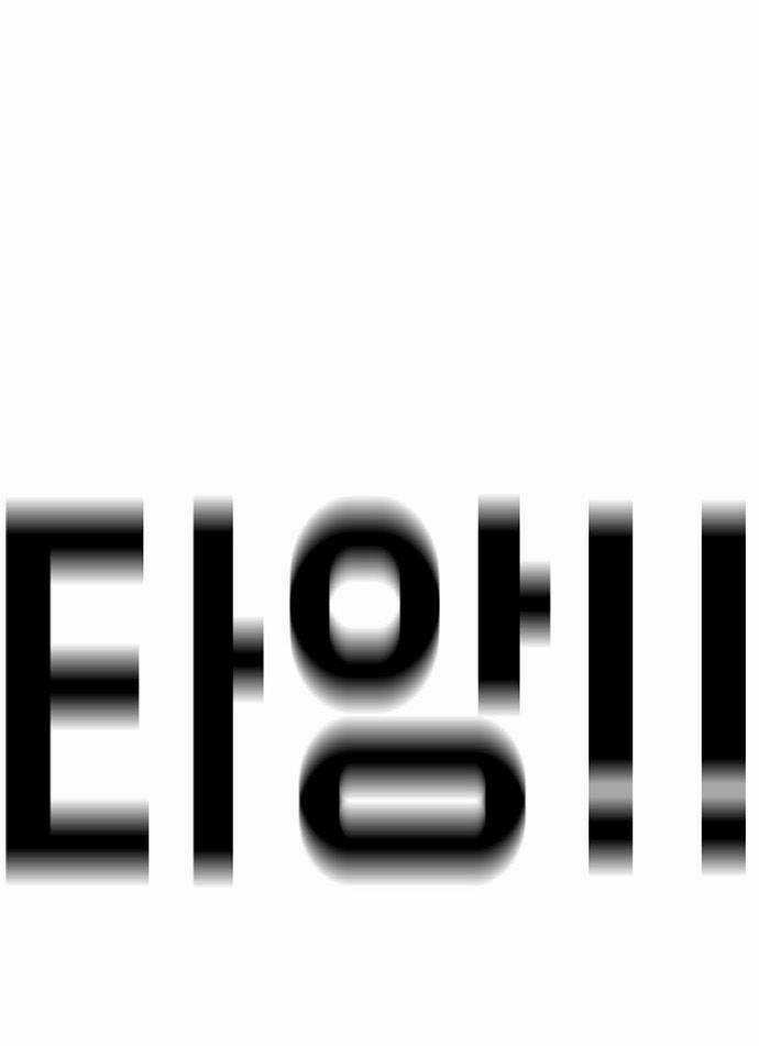 Đại Dịch Seoul - Chapter 74 - Trang 76