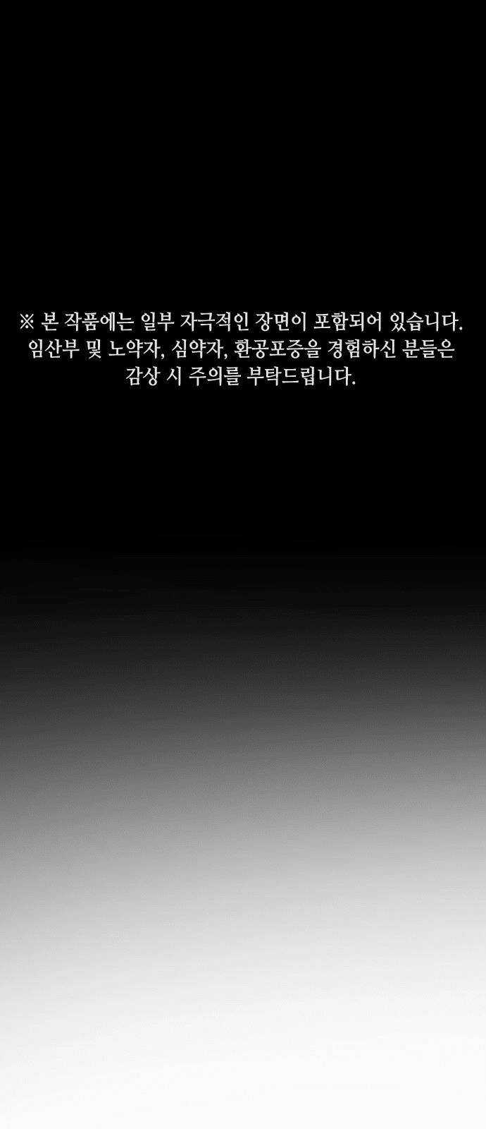 Đại Dịch Seoul - Chapter 75 - Trang 1