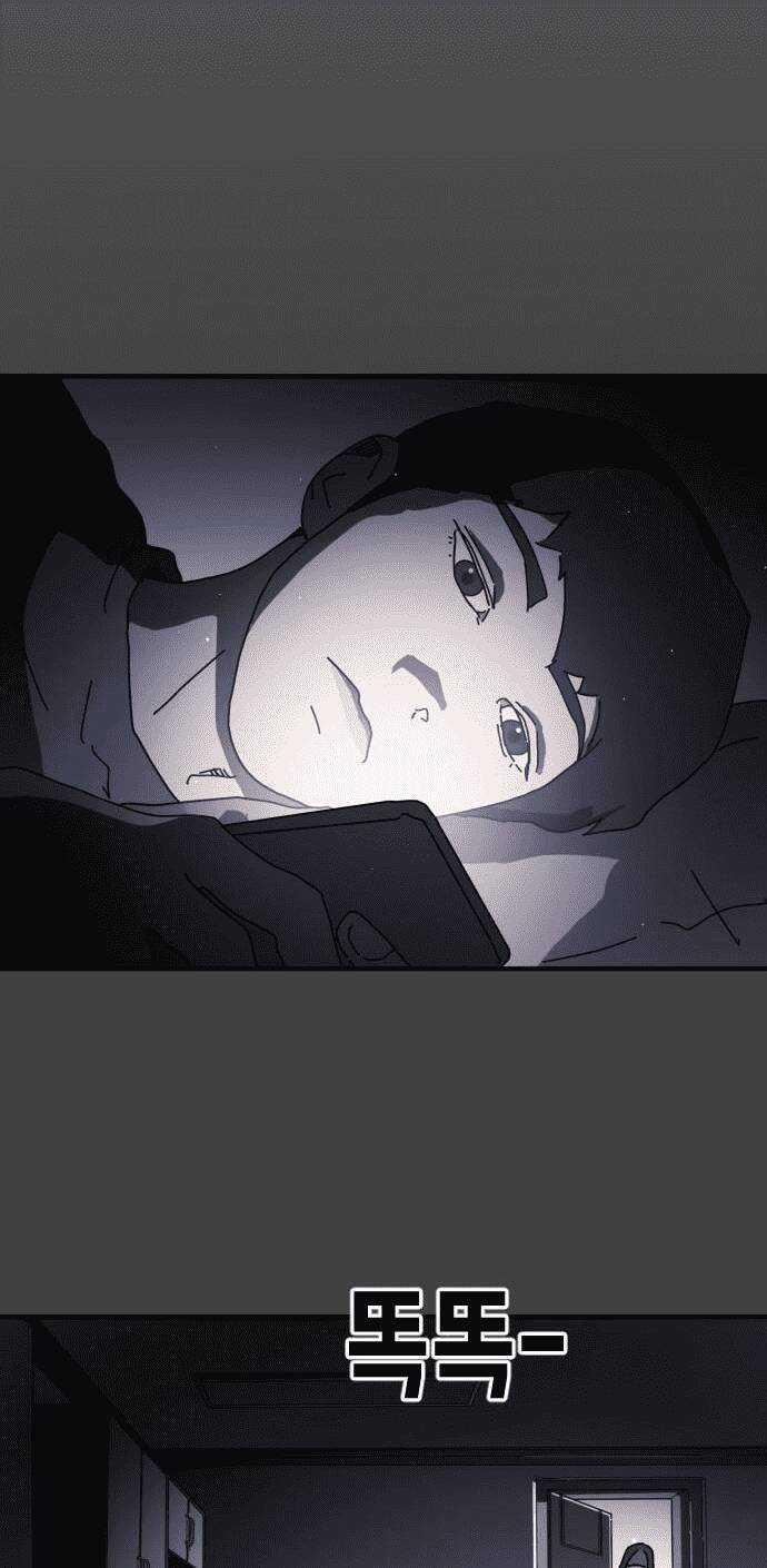 Đại Dịch Seoul - Chapter 75 - Trang 11