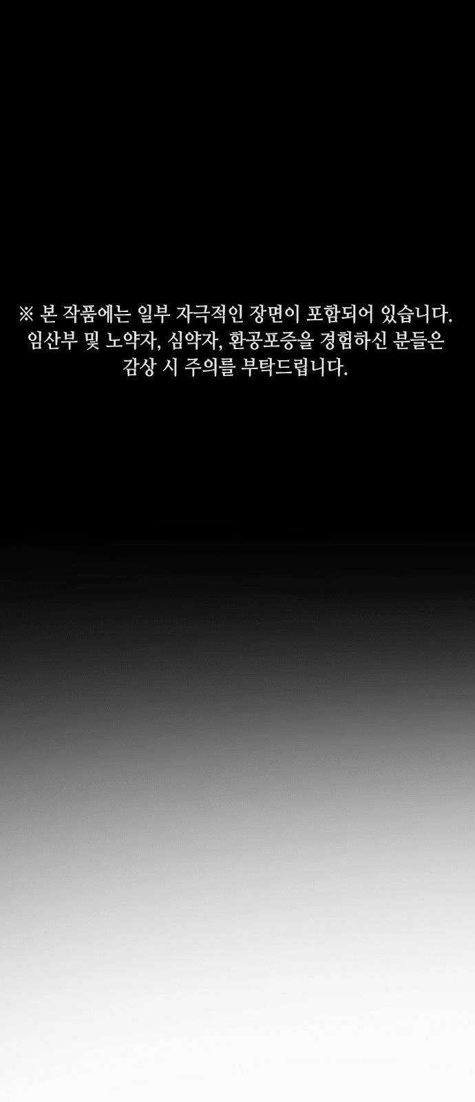 Đại Dịch Seoul - Chapter 77 - Trang 1