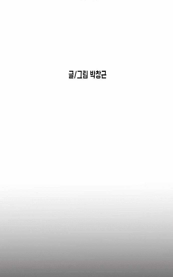 Đại Dịch Seoul - Chapter 77 - Trang 10