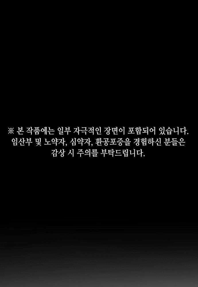 Đại Dịch Seoul - Chapter 78 - Trang 1