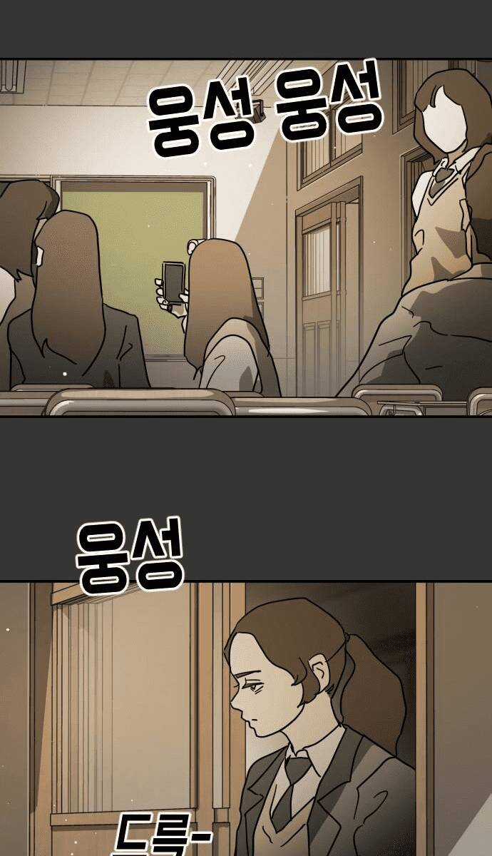 Đại Dịch Seoul - Chapter 78 - Trang 71