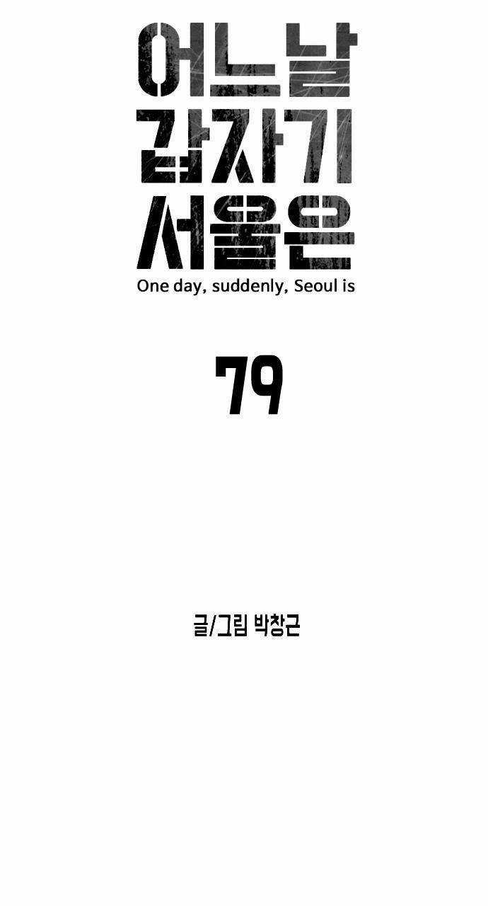 Đại Dịch Seoul - Chapter 79 - Trang 54