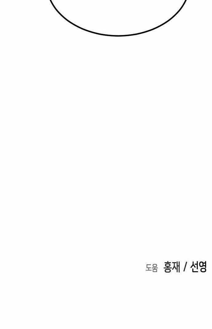 Đại Dịch Seoul - Chapter 79 - Trang 96