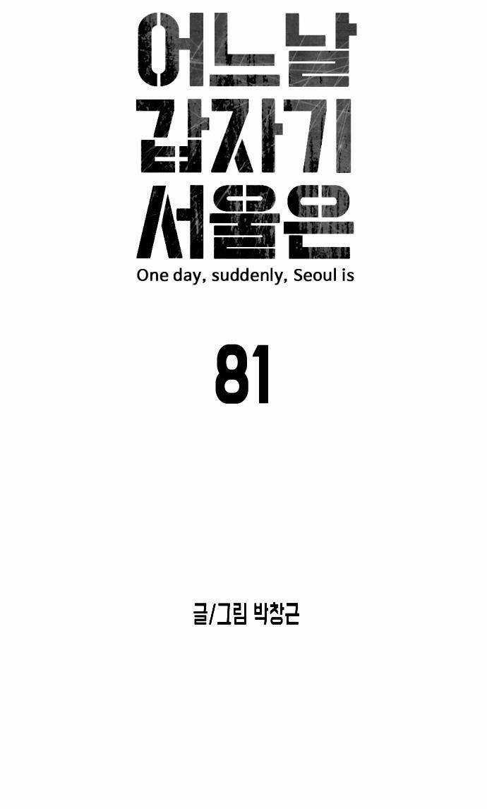 Đại Dịch Seoul - Chapter 81 - Trang 10