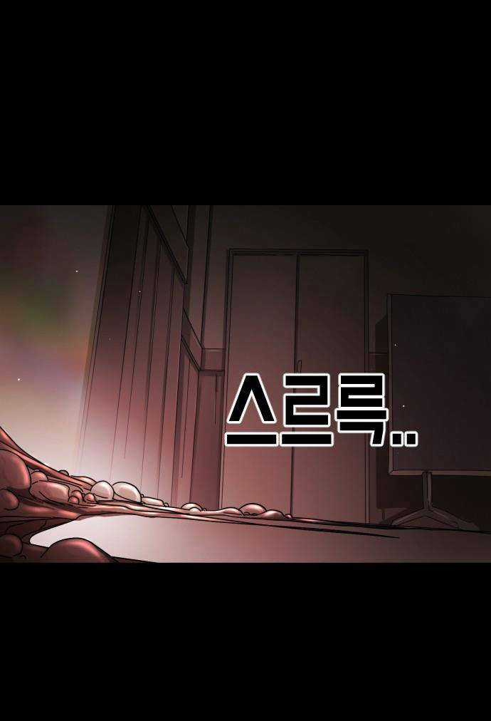 Đại Dịch Seoul - Chapter 88 - Trang 32