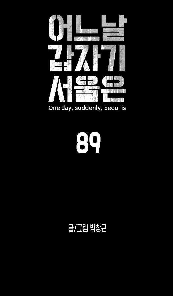 Đại Dịch Seoul - Chapter 89 - Trang 6