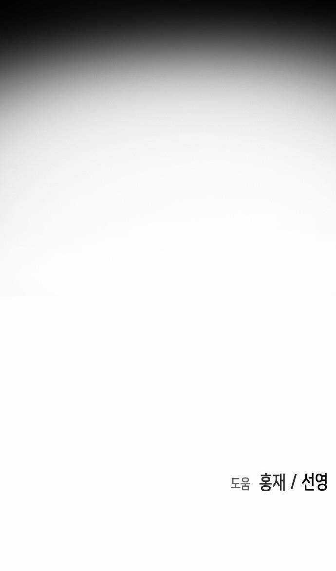 Đại Dịch Seoul - Chapter 89 - Trang 96