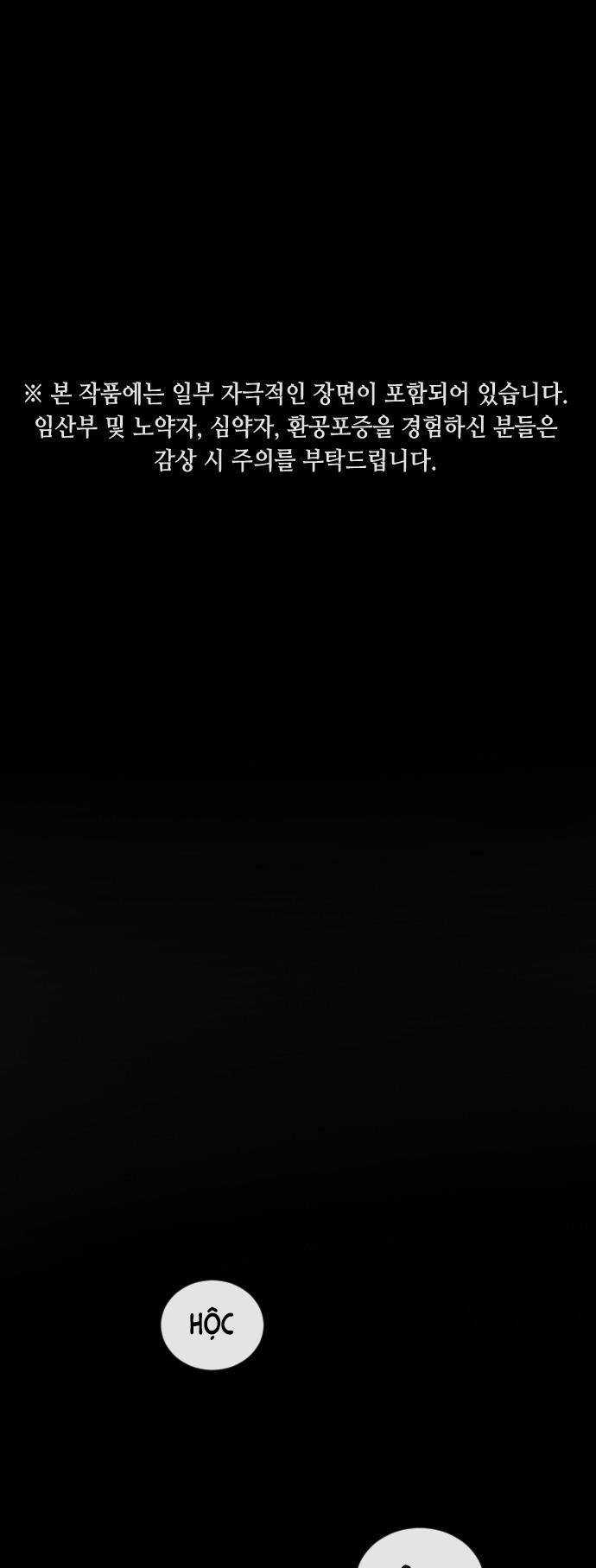 Đại Dịch Seoul - Chapter 90 - Trang 2