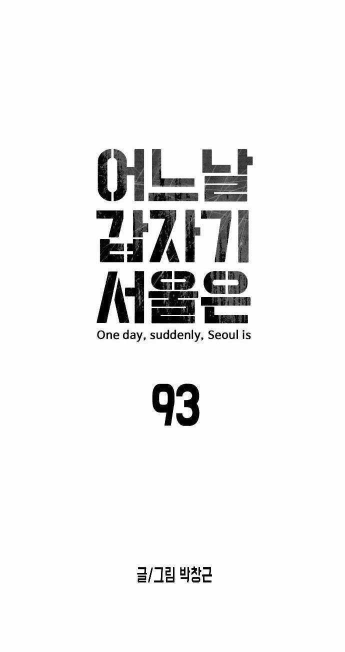 Đại Dịch Seoul - Chapter 93 - Trang 6