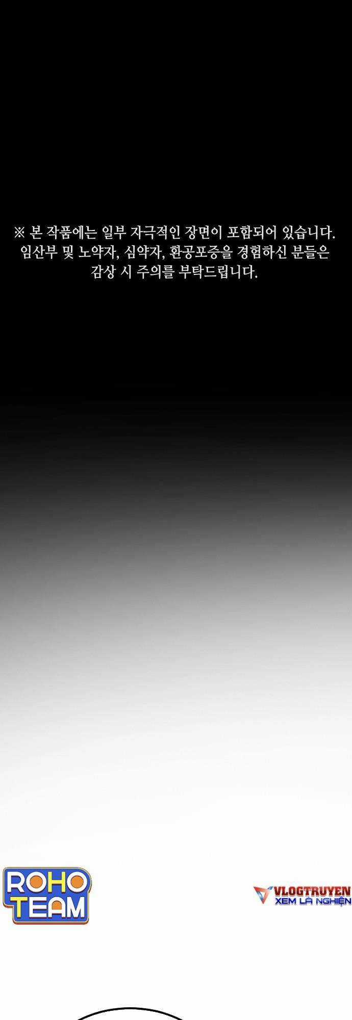 Đại Dịch Seoul - Chapter 94 - Trang 2