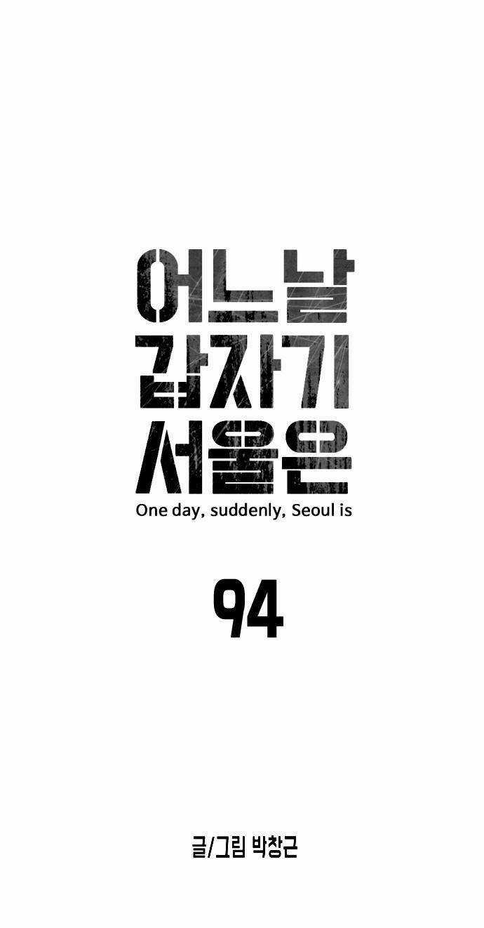 Đại Dịch Seoul - Chapter 94 - Trang 6