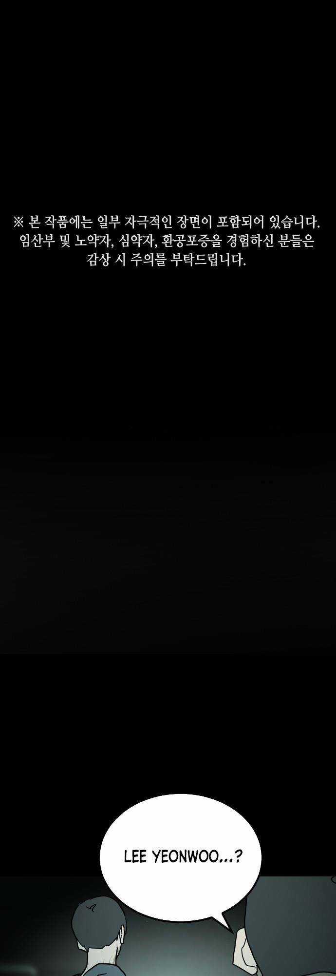 Đại Dịch Seoul - Chapter 95 - Trang 2