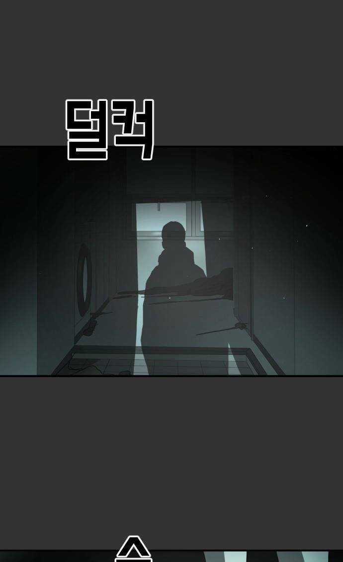 Đại Dịch Seoul - Chapter 98 - Trang 4