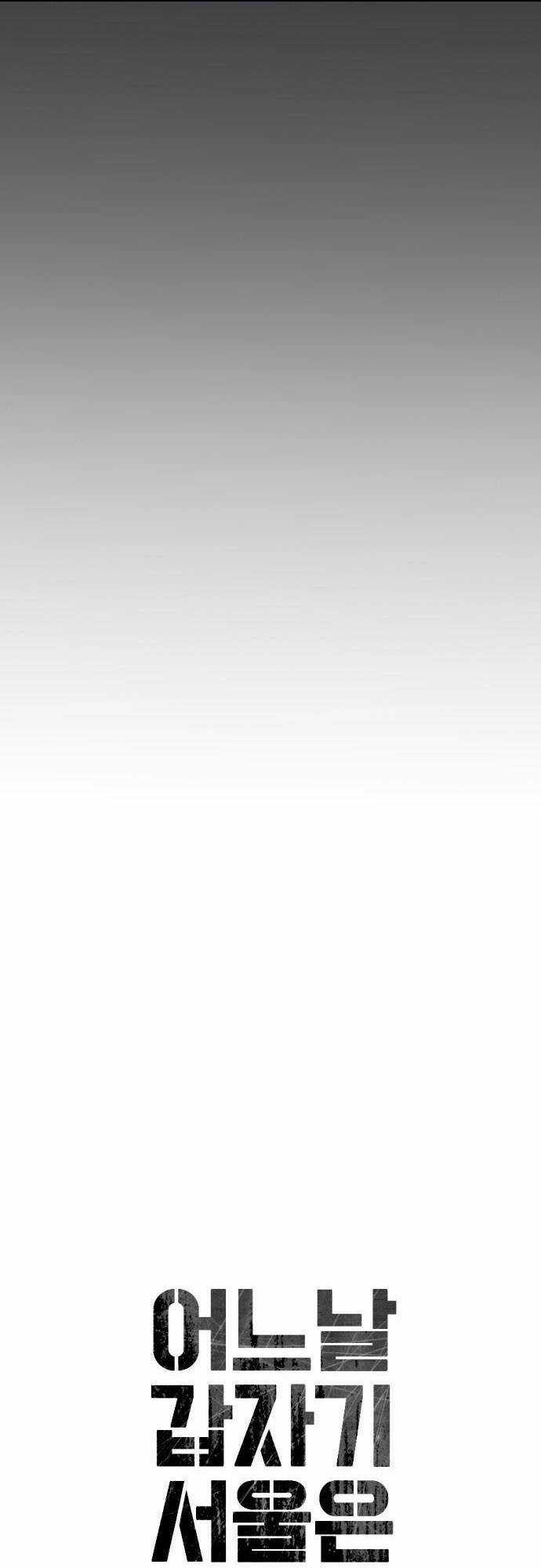 Đại Dịch Seoul - Chapter 98 - Trang 9