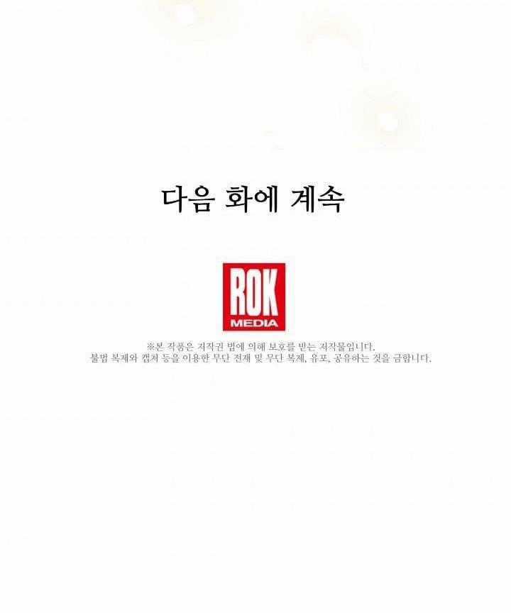 Đại Dương Kiêu Sa - Chapter 47.5 - Trang 29