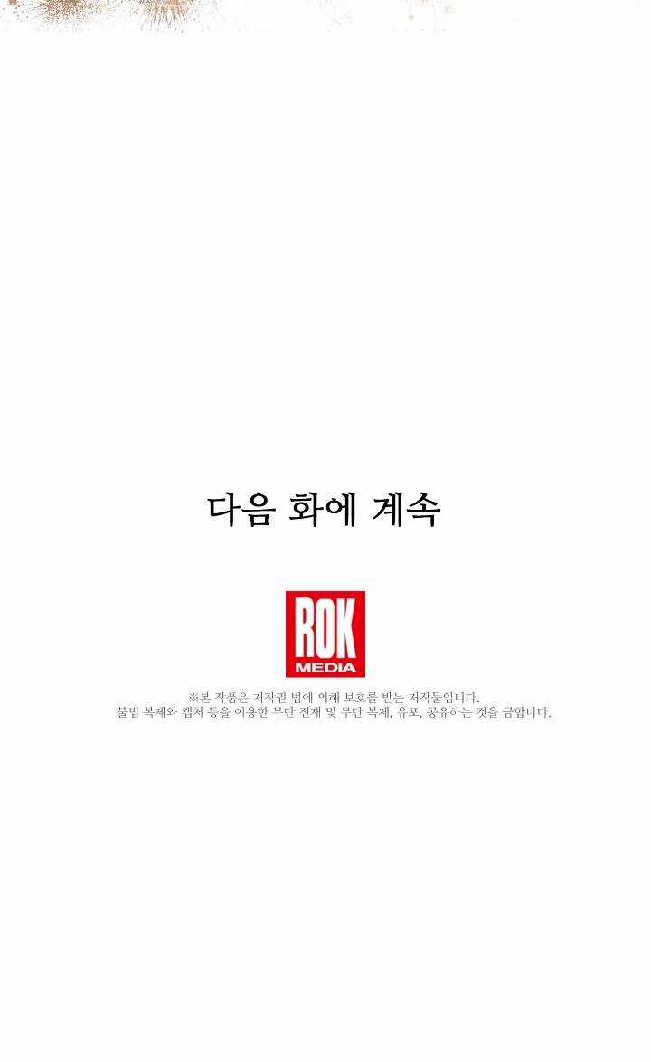 Đại Dương Kiêu Sa - Chapter 55.2 - Trang 38