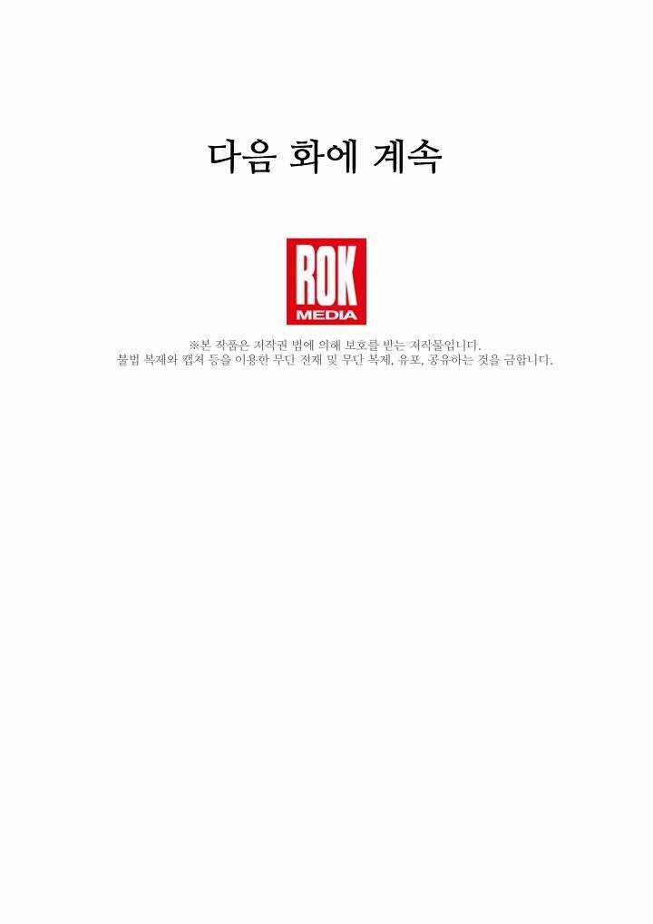 Đại Dương Kiêu Sa - Chapter 59.2 - Trang 60