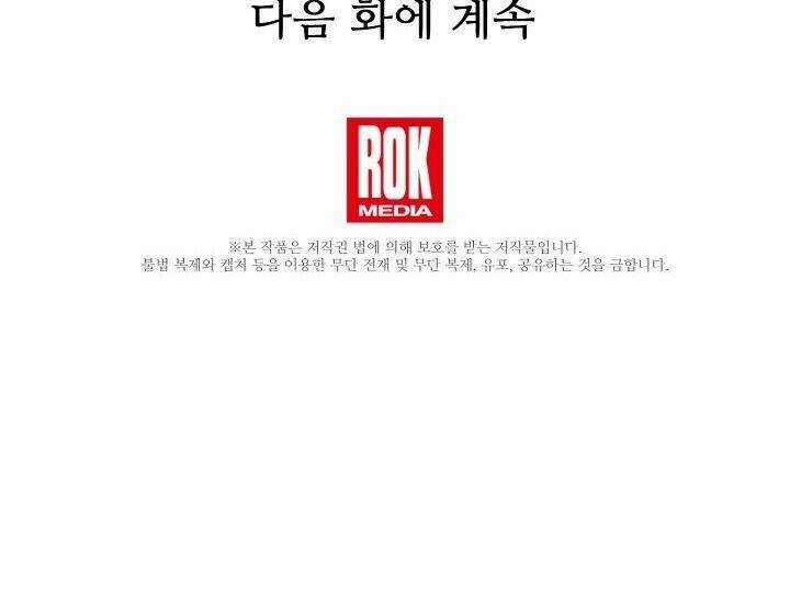 Đại Dương Kiêu Sa - Chapter 68.2 - Trang 60