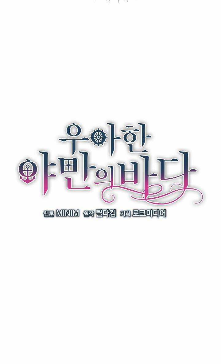 Đại Dương Kiêu Sa - Chapter 7 - Trang 4