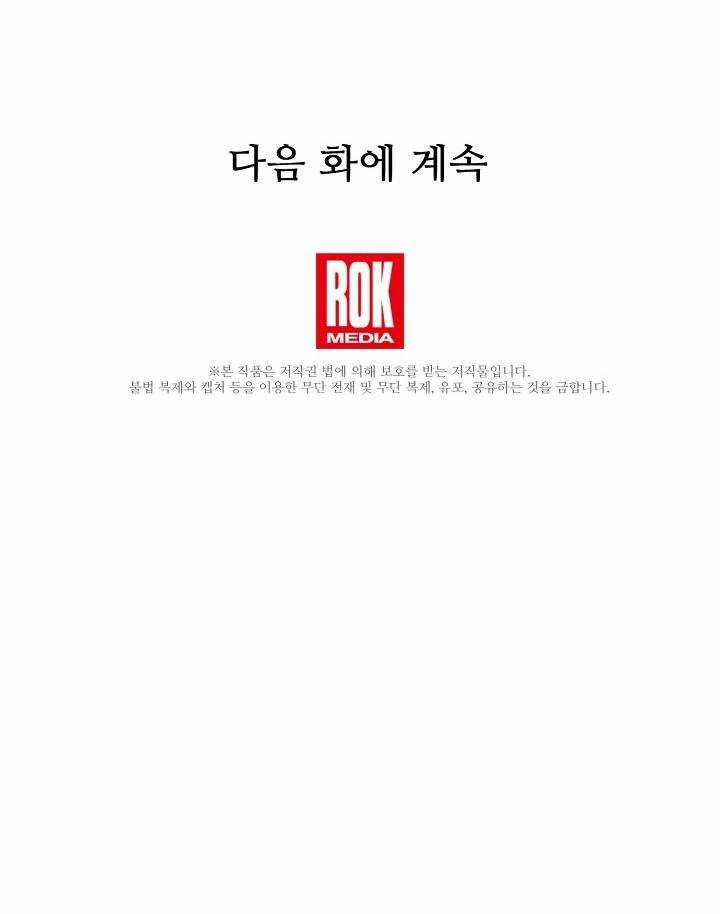 Đại Dương Kiêu Sa - Chapter 72.2 - Trang 30