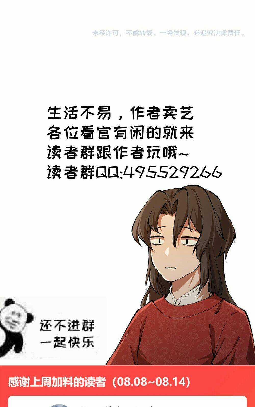 Đại Đường: Võ Thần Group Chat - Chapter 20 - Trang 72