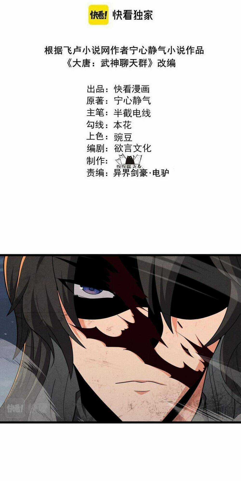 Đại Đường: Võ Thần Group Chat - Chapter 28 - Trang 4