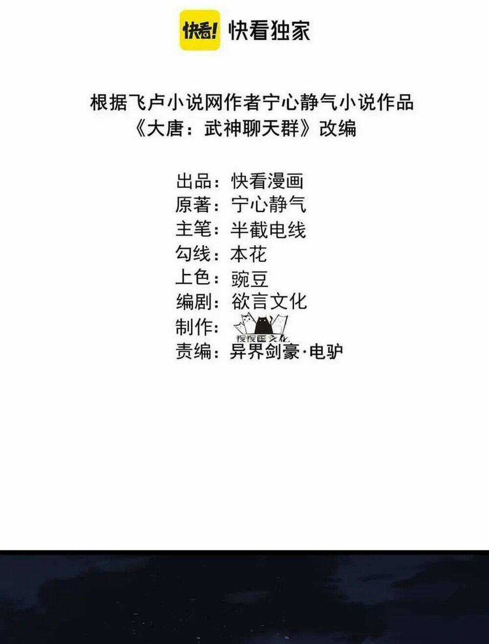 Đại Đường: Võ Thần Group Chat - Chapter 33 - Trang 4