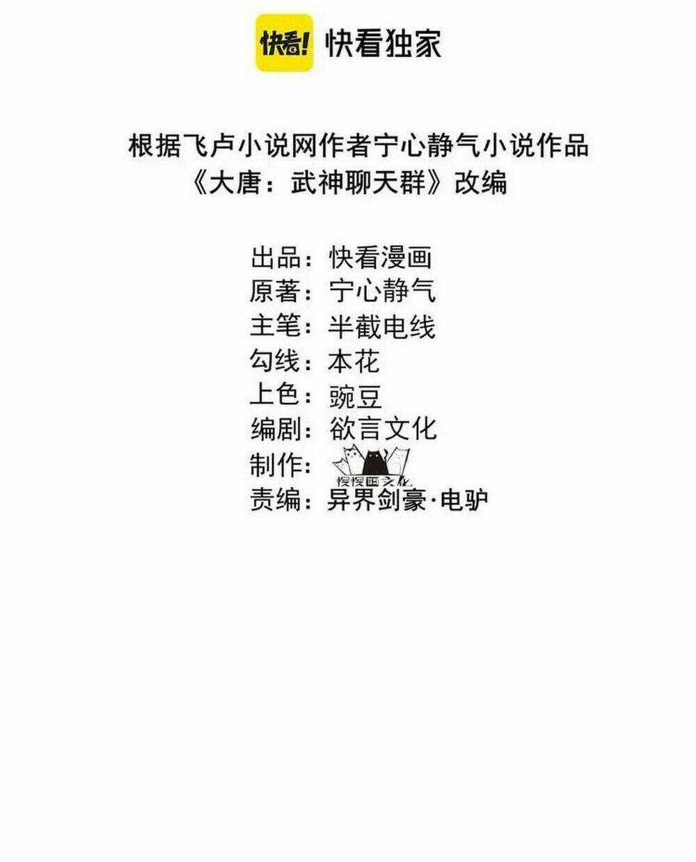 Đại Đường: Võ Thần Group Chat - Chapter 36 - Trang 4