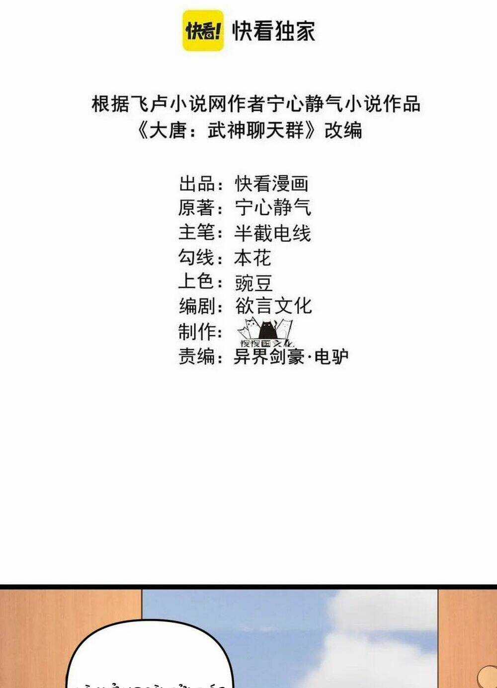 Đại Đường: Võ Thần Group Chat - Chapter 40 - Trang 4