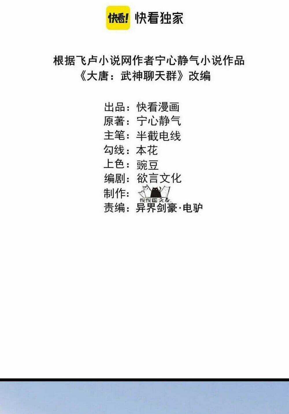 Đại Đường: Võ Thần Group Chat - Chapter 43 - Trang 4